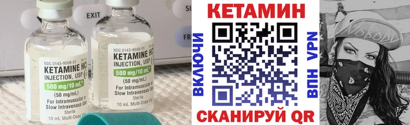 Кетамин VHQ Мичуринск