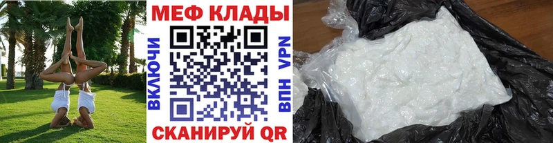 Мефедрон  Мичуринск