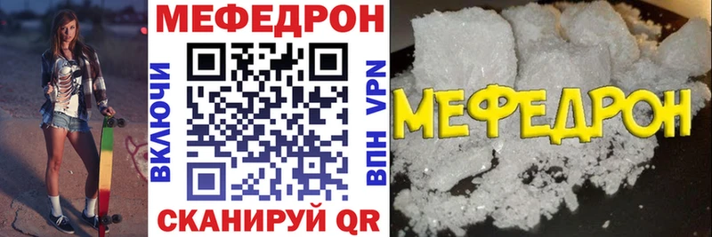 купить наркотики цена  Мичуринск  МЯУ-МЯУ mephedrone 