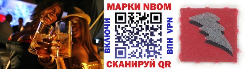 Марки NBOMe 1,8мг  площадка клад  Мичуринск  цена наркотик 