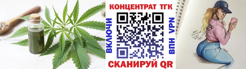 ТГК концентрат  hydra сайт  Мичуринск 